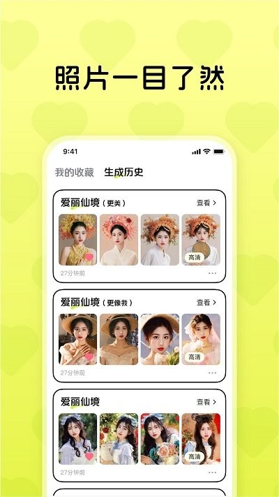 ai4u相机app