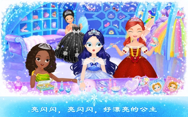 莉比小公主之冰雪派对 莉比小公主之冰雪派对手机游戏