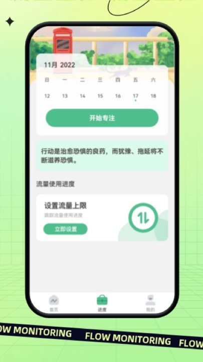 指尖流量手机版 指尖流量app下载