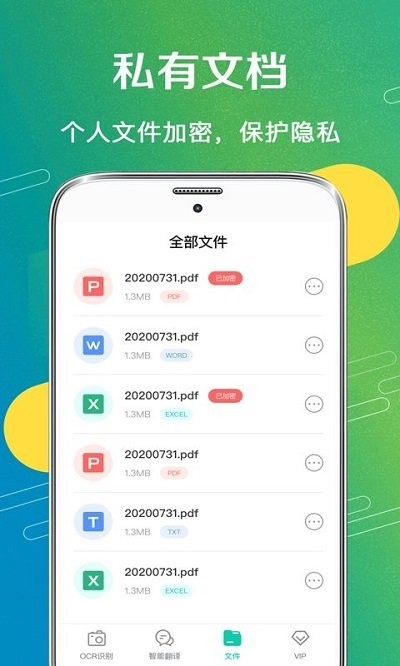 晶亮全能扫描王ocr软件(智能AI扫描)