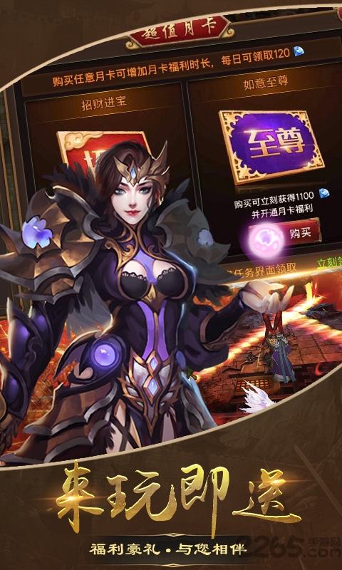 魔君天下破解版