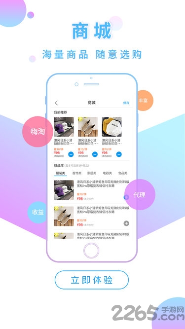 爱尚小视频app