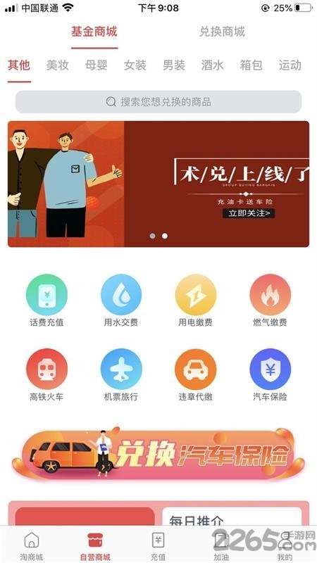 术兑app