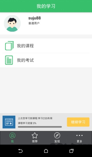 小鸟上学app