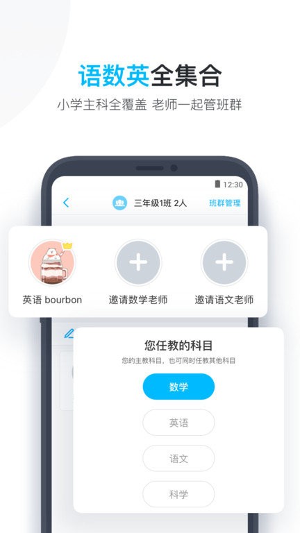 教师盒子官方版(改名小盒老师)