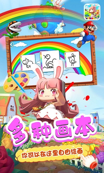 小兔子学画画最新版 小兔子学画画app下载