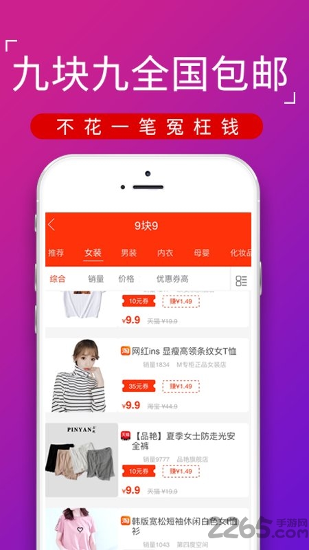 淘领券客户端
