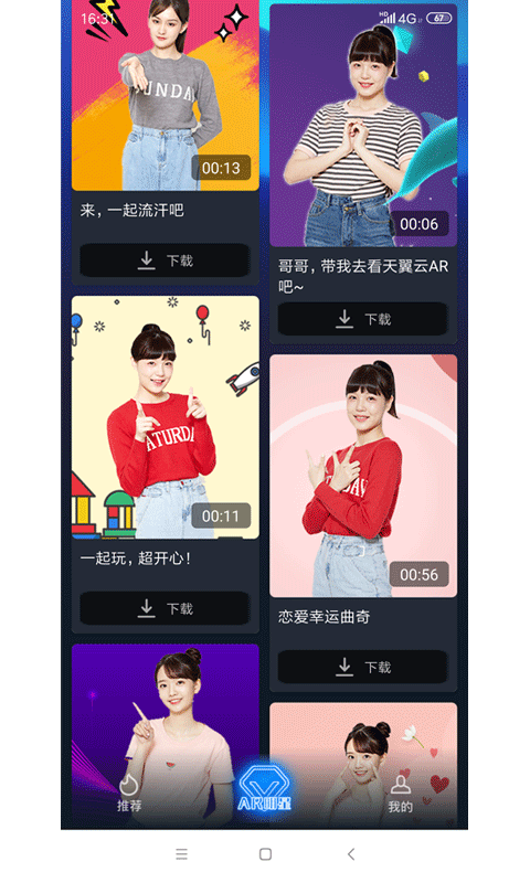 天翼云arapp