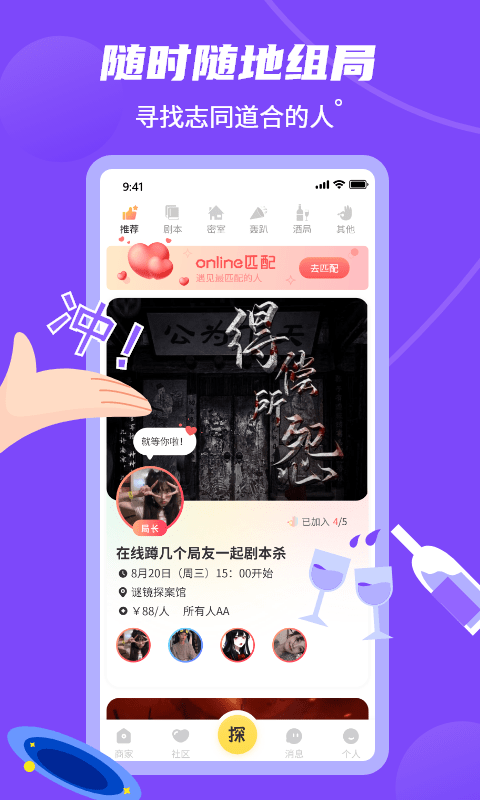 剧汇探app最新版