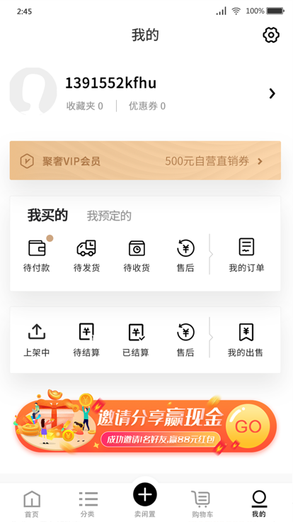 福样子二手奢侈品平台
