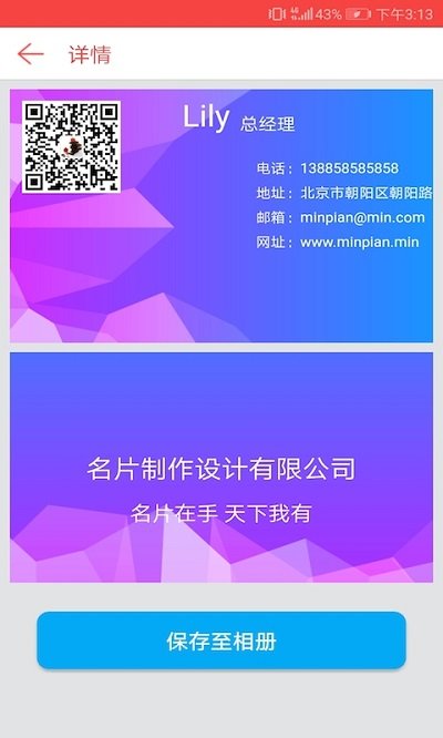 名片制作助手客户端