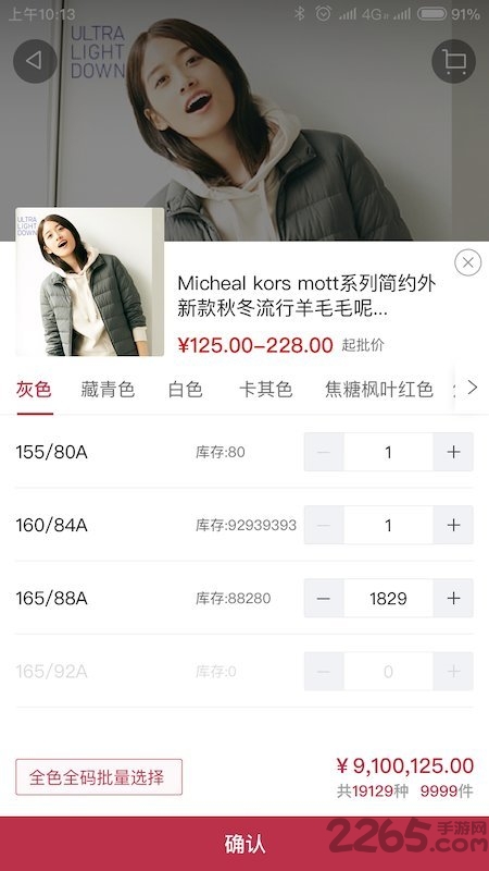 衣路通app