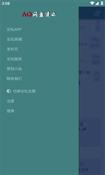 网盘资源社区app下载