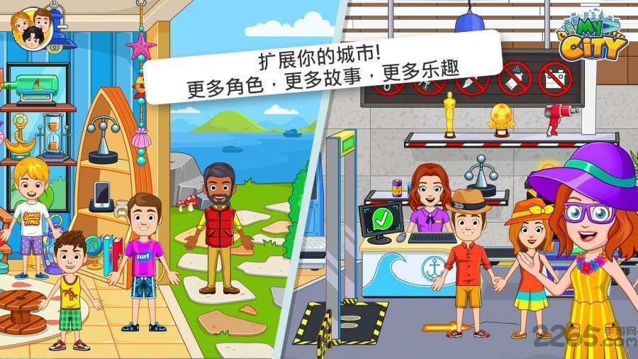 我的城市航船探险破解版