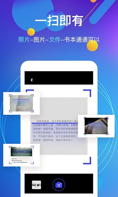 图片转文字识别app下载