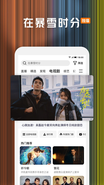 腾讯视频2020历史版本
