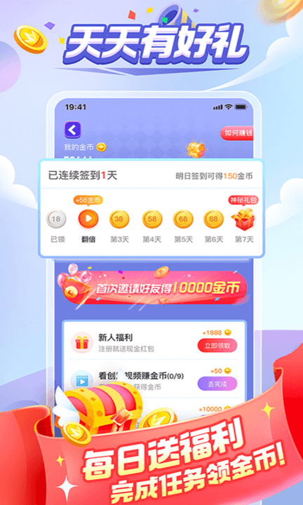 超级成语大闯关红包版