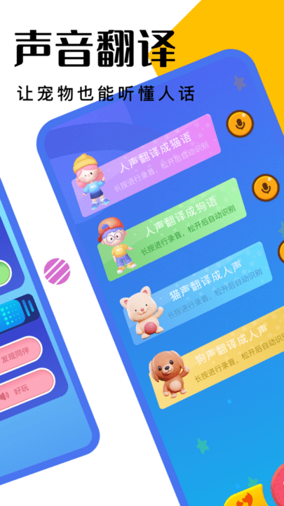 萌宠日常交流手机版 萌宠日常交流app下载