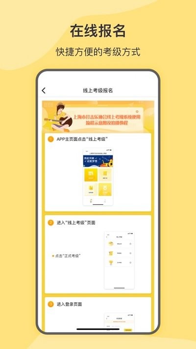 spa线上考级app