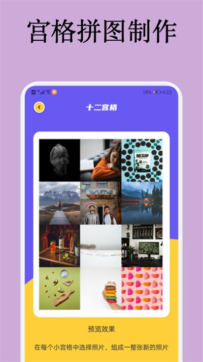 消除笔图片编辑官方版