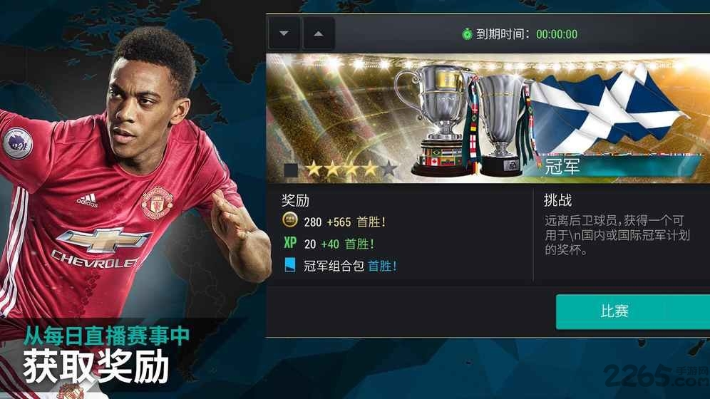 fifa足球手游