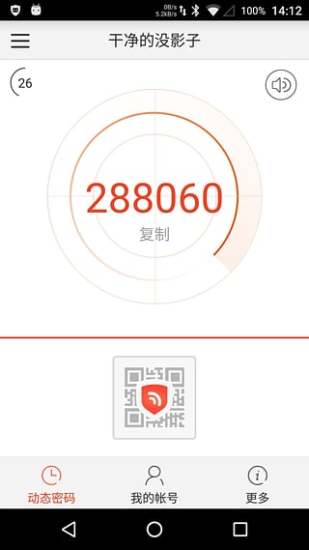 新浪微盾手机客户端