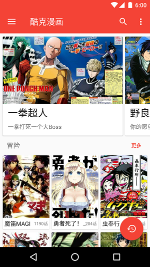 酷克漫画app 酷克漫画app