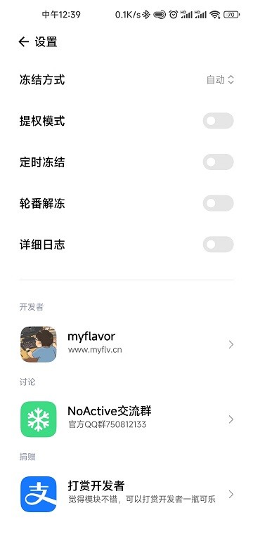 noactive官方版