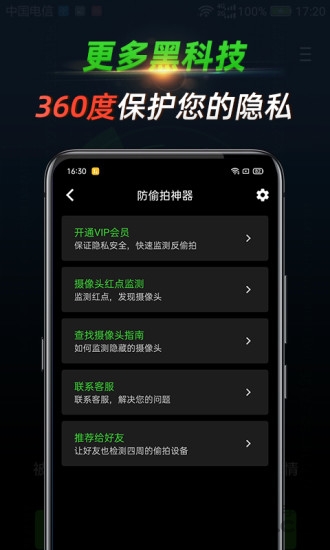 针孔查app 针孔查最新版下载