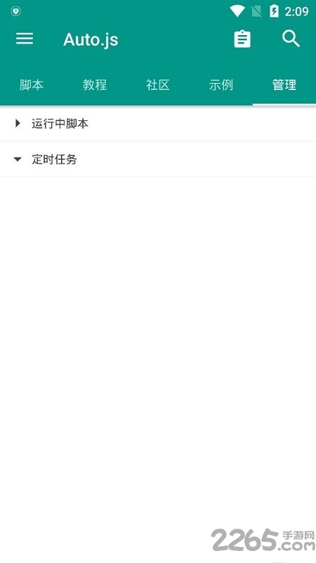 autojs安卓脚本大全