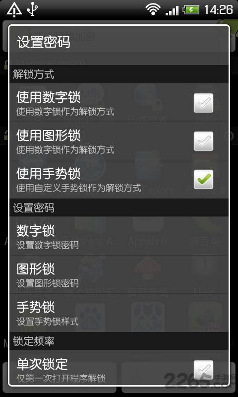 程序加密专家软件