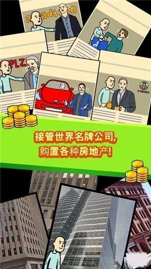 养成乞丐破解版下载