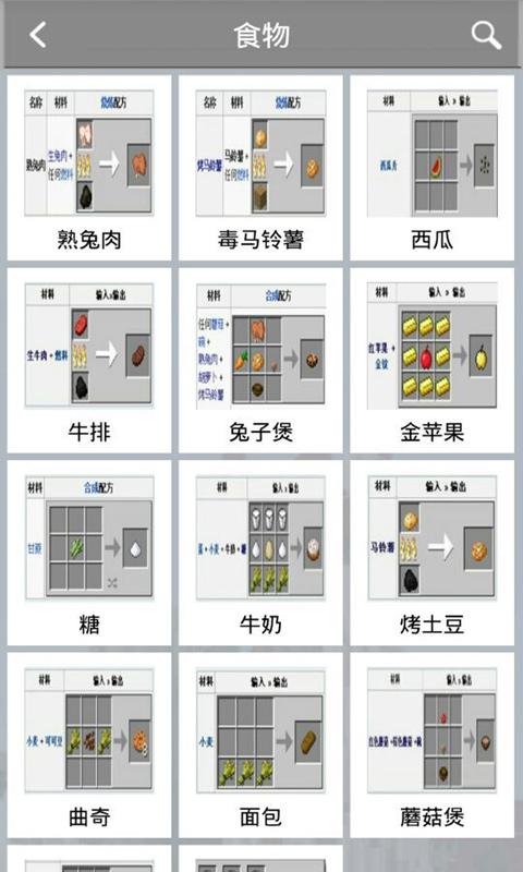 我的世界mod大全 我的世界mod手机版