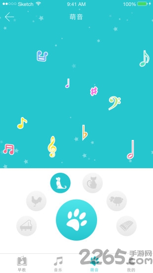 芽仔听听app 芽仔听听下载
