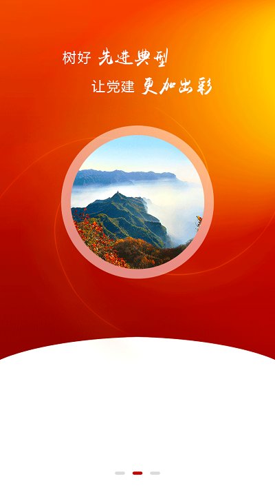 鄂邑先锋客户端