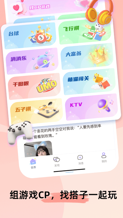 甜u玩伴app