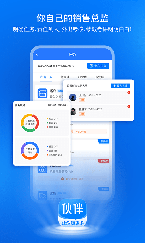 钱师傅伙伴app