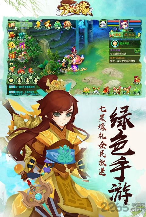 浮世奇缘官方版 浮世奇缘官网手游下载