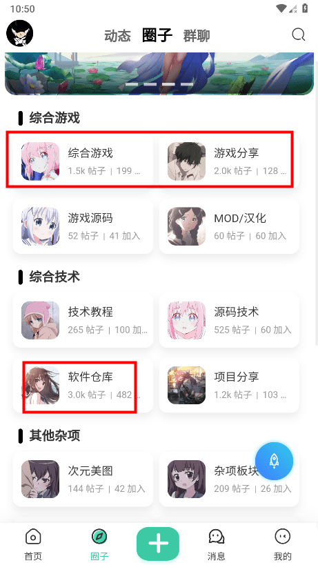 爱琉璃app使用教程