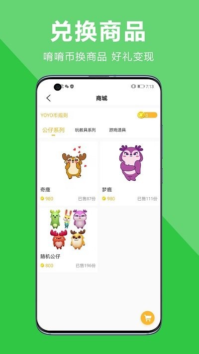 中幼在线家长端app