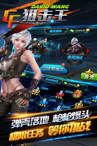 cf狙击王最新版