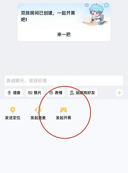 王者营地怎么qq和微信一起玩 王者营地怎么qq和微信一起玩匹配