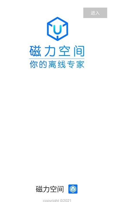 磁力空间app 磁力空间官方版下载