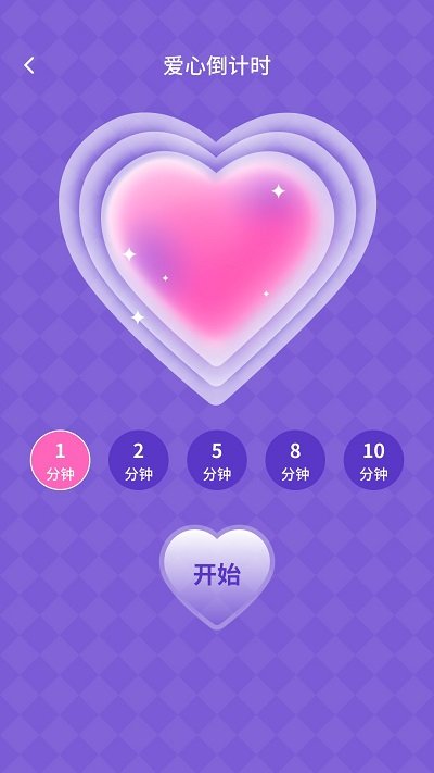 省电管家app