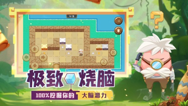 我推不动啦游戏