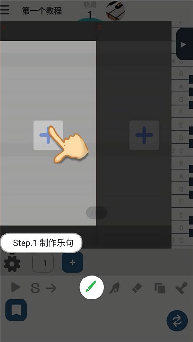 三分作曲中文安卓下载