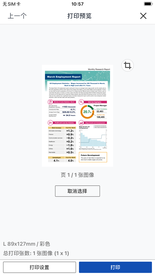 佳能打印app官方安卓版