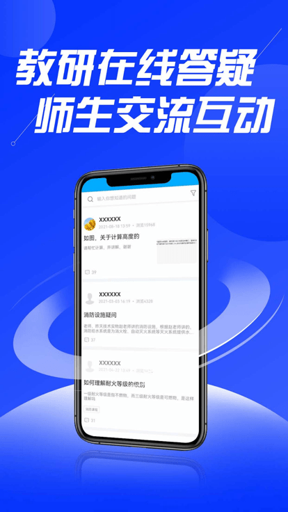 贵州中安客户端