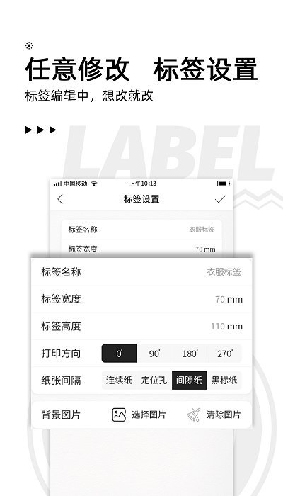 小标打印app官方版