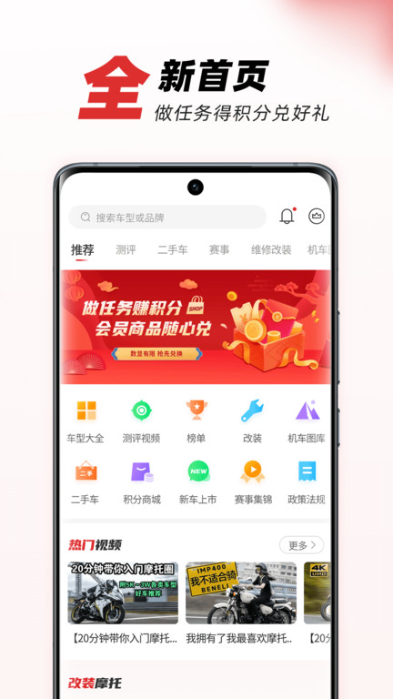 哈哈摩托软件 哈哈摩托app下载